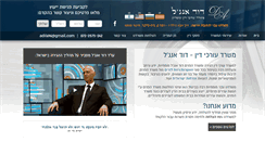 Desktop Screenshot of dangel-law.co.il